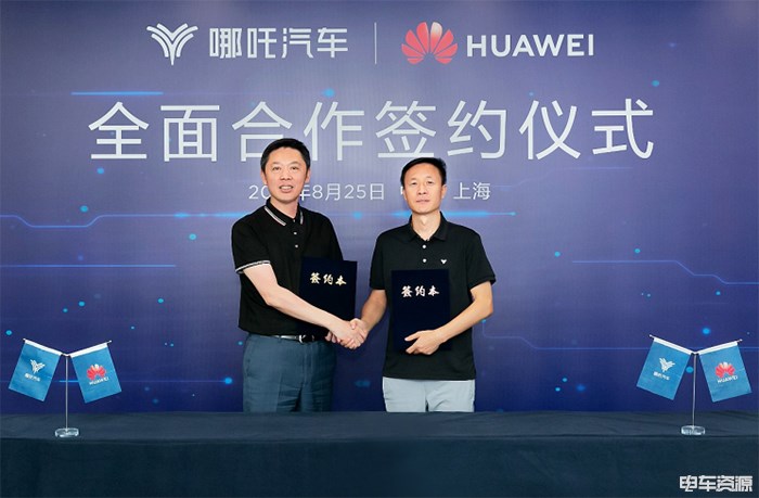 ÖØ°õ£¡ÄÄ߸Æû³µÓ뻪Ϊ¿ªÆôÖÜÈ«ºÏ×÷ ÖйúÊÖÒÕÐÞ½¨ÖÇÄܳöÐÐÐÂÕ÷³Ì ÖØ°õ£¡ÄÄ߸Æû³µÓ뻪Ϊ¿ªÆôÖÜÈ«ºÏ×÷ ÖйúÊÖÒÕÐÞ½¨ÖÇÄܳöÐÐÐÂÕ÷³Ì